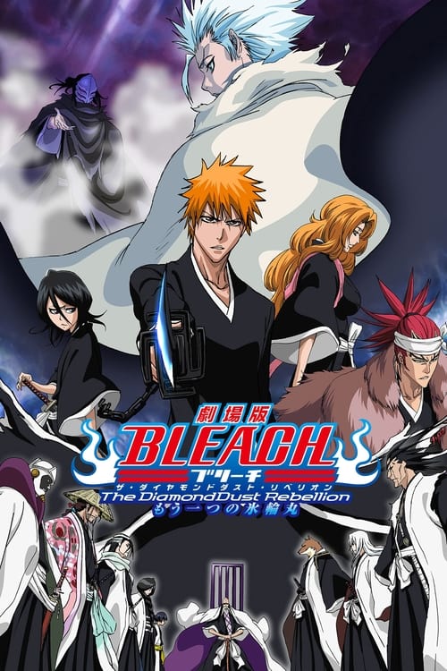 BLEACH The DiamondDust Rebellion THE MOVIE บลีช เทพมรณะ เดอะมูฟวี่ ภาคอีกหนึ่งตัวตนของ เฮียวรินมารู 2007 พากย์ไทย/ซับไทย